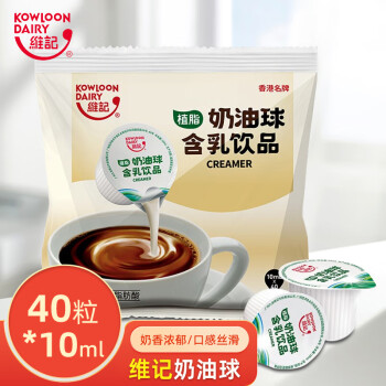 维记咖啡奶油球植脂咖啡伴侣奶茶奶球包黑咖啡奶伴400ml（10mL*40粒）
