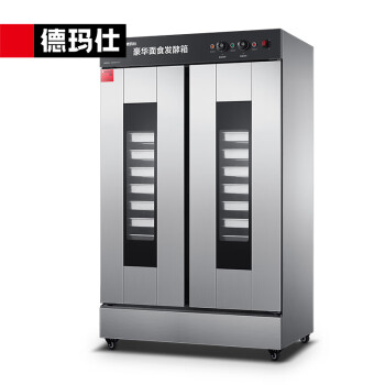 德玛仕（DEMASHI）商用发酵箱 醒发箱不锈钢发酵柜恒温面粉发酵机烘焙设备 26层FJX-26（配26个发酵盘）