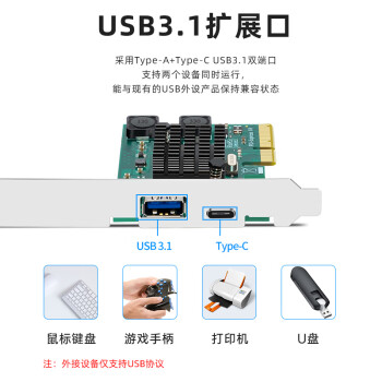 EB-LINK 台式机PCIE X4转USB3.1扩展卡+Type-C高速双接口支持小机箱电脑内置USB转接卡HUB集线卡免供电