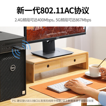 绿联USB无线网卡免驱动WiFi接收器 AC1300M双频5G千兆高速网卡笔记本随身WiFi发射器