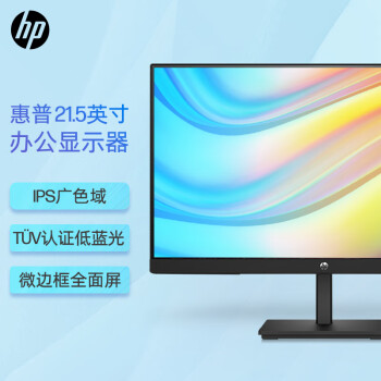 惠普(HP)电脑办公 21.5英寸 FHD IPS 75Hz FreeSync TUV认证低蓝光爱眼电脑显示屏 V22i G5