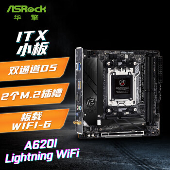 华擎（ASRock）A620I Lightning WiFi6 闪电风暴主板支持AMD CPU 8600G/7500F/7800X3D （AMD A620/Socket AM5）
