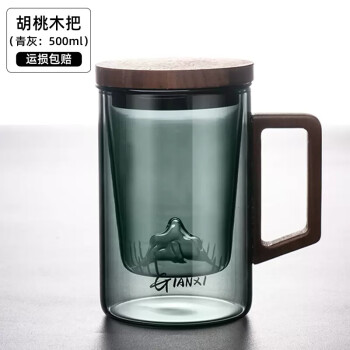 致仕（ZISIZ）茶杯高档茶杯子玻璃水杯/[观山]青灰色500ml-木把[304内盖]*2