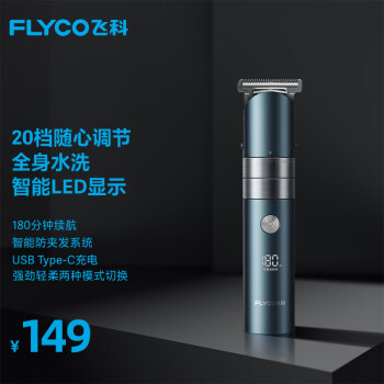 飞科（FLYCO）电动理发器FC5825 家用电推剪专业成人儿童智能理发推子剃头刀剪发器自理发神器 配理发工具全套