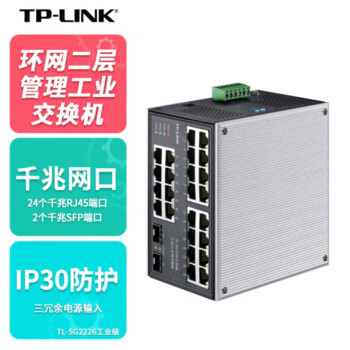 TP-LINK普联 商用24口全千兆2个SFP光口壁挂导轨式Web网管工业级交换机 TL-SG2226工业级