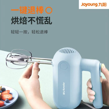 九阳（Joyoung）打蛋器电动手持料理机打发器多功能家用小型烘焙蛋糕搅拌机商用