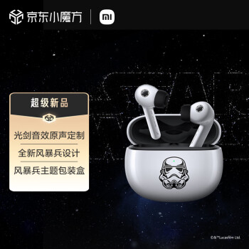 小米（MI）Xiaomi 真无线降噪耳机 3 星战定制款  蓝牙耳机 主动降噪 超长续航 苹果华为手机通用无线耳机
