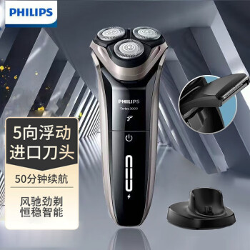 飞利浦（PHILIPS）电动剃须刀 五维浮动刀头 干湿双剃 1小时快充剃胡刀刮胡刀胡须刀 S3203/08 新3系升级款