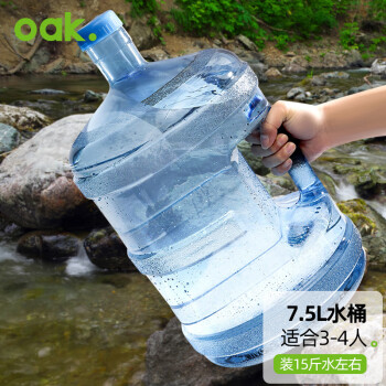 欧橡（OAK）水桶矿泉水桶装水饮水桶饮水机水桶空桶纯净水桶手提式7.5L C1356