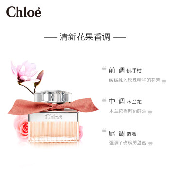 蔻依（Chloe）绯红低语女士淡香氛(ROSE)30ml 520情人节生日礼物送女友 香水女