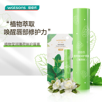 屈臣氏植物莹润护唇膏3ml（薄荷味）保湿润泽滋养修护润唇膏男女