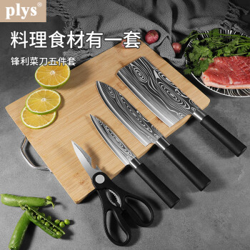 派莱斯刀具套装菜刀菜板组合切片刀厨师刀水果刀剪刀砧板厨房厨具五件套
