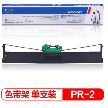 格之格PR2色带架适用南天PR2 PR2-E PR2+ K10存折打印机色带#