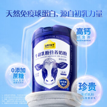 认养一头牛中老年奶粉800g*2罐 礼盒 成人 含天然免疫球蛋白 0蔗糖 低GI送礼