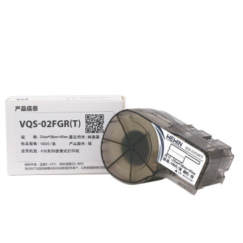 伟文（wewin）VQS-02FGR 线缆标签 25mm*38mm+40mm 绿色 SHDX