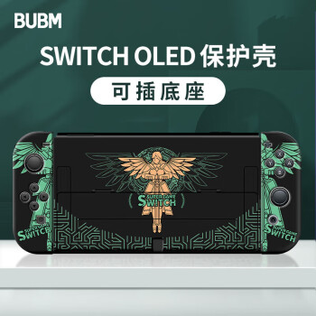 BUBM 适用Switch保护壳OLED主机保护套可插底座全包保护防摔壳软手柄分体硬壳 OLED国王之泪款 黑色