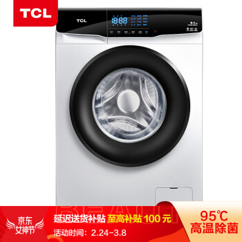 TCL 8公斤 免污式变频全自动滚筒洗衣机 全面触控大屏 高温除菌 皎月白 XQGM80-S300BJD