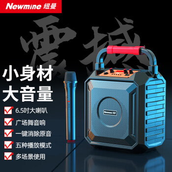 纽曼便携式无线蓝牙音箱 单麦克风 K220
