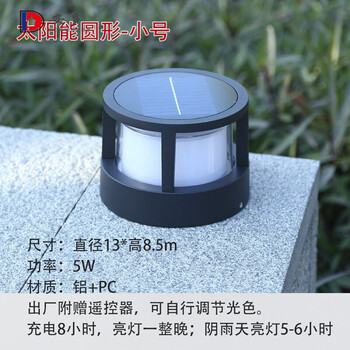 太阳能护栏灯太阳能灯庭院草坪灯围墙柱子柱头灯户外防水花园别墅景观
