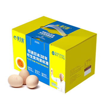 黄天鹅可生食鸡蛋 不含沙门氏菌健康轻食1.59kg/盒 30枚礼盒装