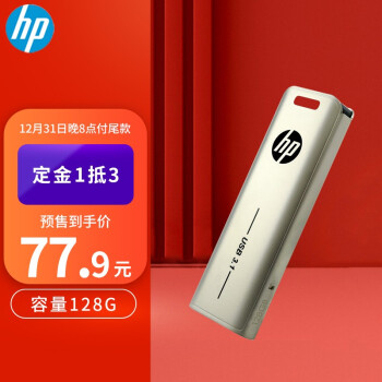 惠普 128G USB3.1 U盘 X796w 香槟金 金属商务可伸缩高速读写电脑车载两用优盘