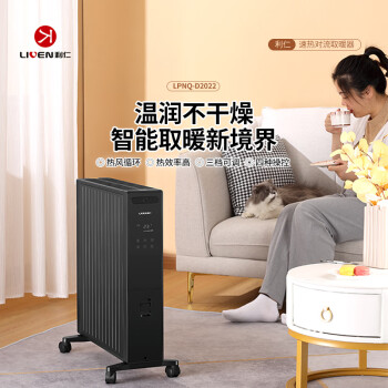 利仁（Liven）取暖器家用电暖气器办公室节移动暖风机卧室加热器 LPNQ-D2022