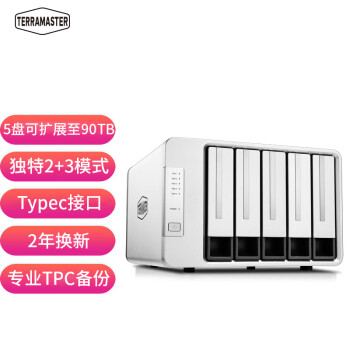 铁威马 (TerraMaster)D5-300C 5盘位2+3磁盘阵列盒阵列柜 硬盘盒（不是NAS网络存储）