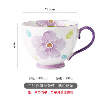 瓷魂 陶瓷马克杯咖啡杯大容量水杯子早餐杯办公室杯手绘浮雕 紫色