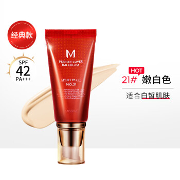 谜尚（MISSHA）红BB魅力润颜修容霜SPF42/PA+++ 经典款21号色 礼物送女友