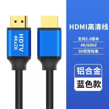 冬纬 HDMI线2.0版 4K数字高清线 1.5米 笔记本电脑机顶盒连接电视投影仪显示器数据连接线