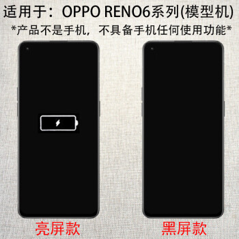 霸刚手机模型适用于OPPOReno6手机模型仿真模型机OP玩具 可亮屏 玻璃屏幕 拍摄道具 柜台展示 OPPORENO6PRO夜海黑可亮屏