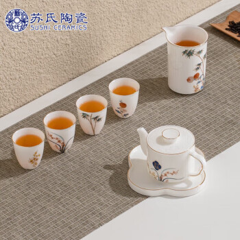 苏氏陶瓷（SUSHI CERAMICS）君子风范功夫茶具套装一茶海4杯精致礼盒装（茶壶）