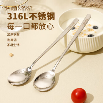 广意 316L不锈钢勺子 家用加大汤勺调羹吃饭餐勺汤匙圆勺2支装GY7657