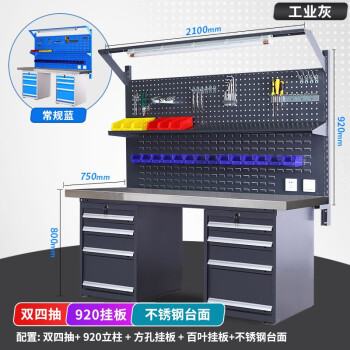 宇龙贵  重型304不锈钢钳工工作台实验流水线车间操作维修检验台桌子 2.1米双四抽+双挂