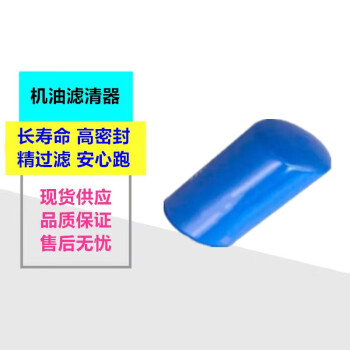 汇诚希启陕汽/欧曼/解放/北奔/机油滤清器JX0818 /JX0818A滤芯器