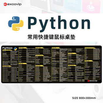 宜适酷（EXCO）Python鼠标垫快捷键常用函数程序设计入门算法基础编程方法大号办公电脑桌垫书桌锁边垫0307