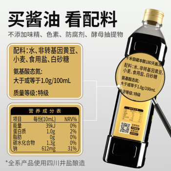千禾 酱油 御藏本酿180天特级生抽 酿造酱油1L 不使用添加剂