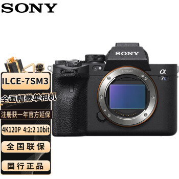 索尼（SONY）ILCE-7SM3全画幅微单数码相机A7S3 专业4K相机 Alpha7SIII 120p高帧率视频