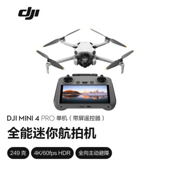 大疆 DJI Mini 4 Pro 全能迷你航拍机 智能跟随全景拍摄 单机（带屏遥控器） 随心换2年 128G 内存卡