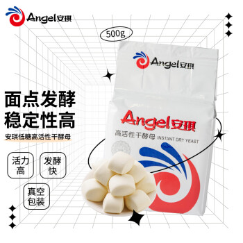 安琪低糖型高活性干酵母粉100g 发面家用自制包子馒头发酵粉 烘焙原料