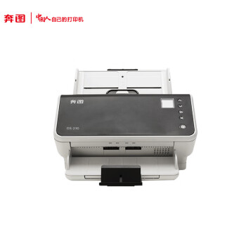 奔图（PENTUM）DS-230 高速扫描仪 彩色扫描 支持自动双面 扫描自动进稿器 卡片薄纸扫描