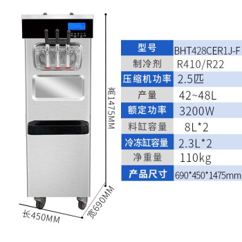 广绅电器（GUANGSHEN）变频电机冰淇淋机 预冷保鲜商用软冰激凌机全自动 无间断连打 立式BHT428CER1J-F