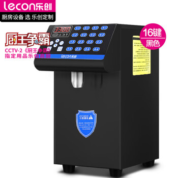 乐创（lecon）果糖机 定量机商用全自动16格精准奶茶店设备水吧台专用果浆机黑色LC-GT117A