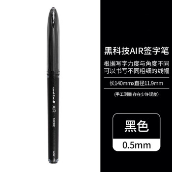 齐心签字中性笔绘图笔 单支装 黑色0.5mm