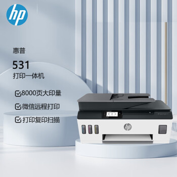 惠普  (HP)   Tank 531 惠彩连供打印一体机  打印 复印 扫描  （原厂1年上门）