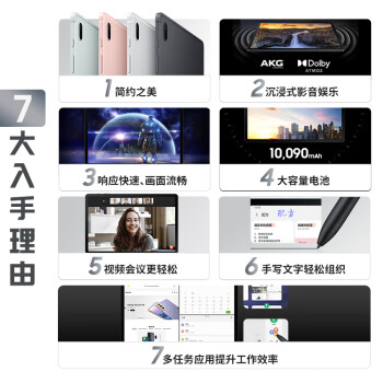 三星(SAMSUNG)S7 FE 平板电脑12.4英寸  2.5K高清大屏6GB+128GB WiFi版 学生学习办公含触控笔山茶青