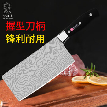 金娘子（JINNIANGZI） 花纹切片刀 菜刀切菜刀 切刀厨房用刀 纸套包装 J-013