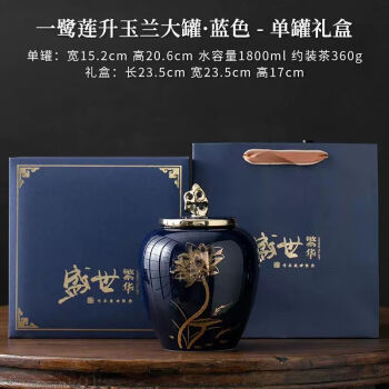 浅钰陶瓷茶叶罐密封罐茶叶储存罐存茶罐陶瓷茶叶盒茶桌摆件