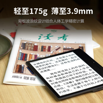汉王（Hanvon） Clear 7英寸电子书阅读器平板 墨水屏电纸书电子纸 看书学习便携阅读办公电子笔记本