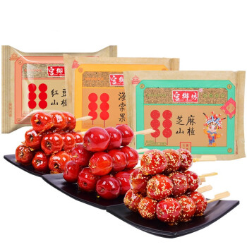 宫御坊老北京冰糖葫芦200g芝麻山楂1包+红豆山楂1包+海棠果1包